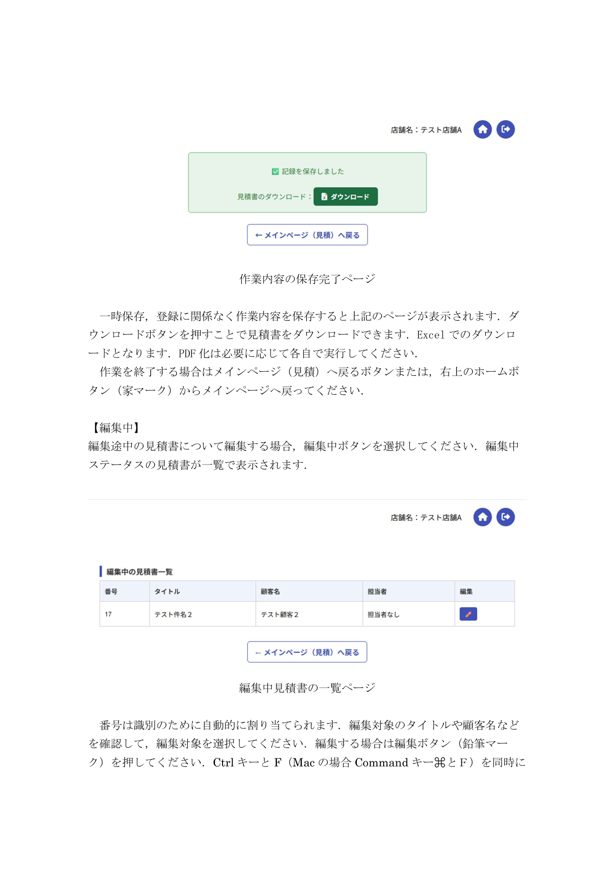 顧客・案件データ管理